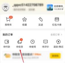 美团如何申请部分退款
