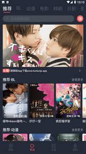 豚豚剧如何退出账号