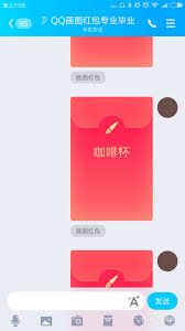 qq画图红包冰棒怎么画