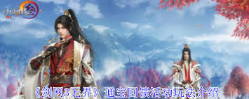 剑网3一亿通宝测试服激励活动玩法是什么