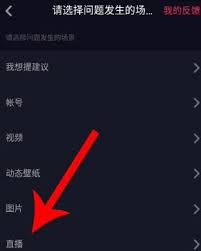 如何开抖音直播