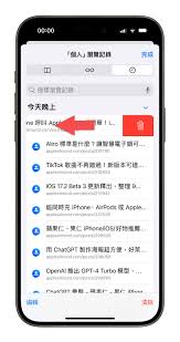 到位app浏览记录如何删除