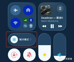 iPhone制冷模式能制冷吗