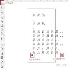 CorelDRAW如何修改段落字符高度