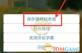 轻音社下载的音乐如何保存到手机