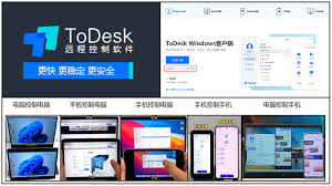 ToDesk远程控制软件怎么远程连接电脑