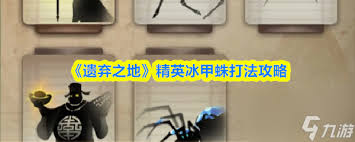 遗弃之地飞尸怎么打