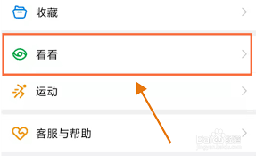 如何在钉钉查看自己的积分