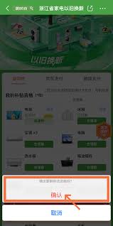 云闪付如何解绑资格