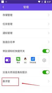 分身大师如何使用