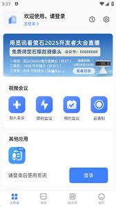 网易会议怎么录制视频