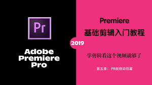 pr如何还原视频倒放