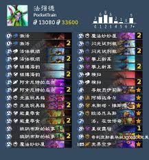 炉石传说法强洛德卡组怎么搭配