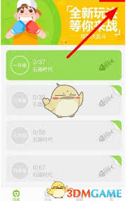 速算盒子APP怎么看排行榜