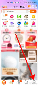 淘宝88vip消费券在哪领