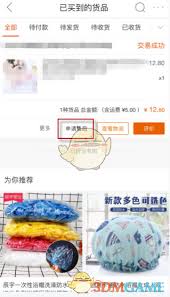 阿里巴巴如何申请售后