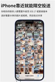iphone隔空投送头对头怎么操作