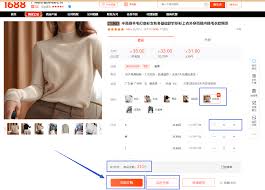 成品1688网站最新链接入口地址是什么