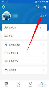领英如何删除工作经历