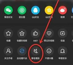 uc浏览器如何实现静音播放