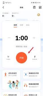 天天跳绳识别不了人如何解决