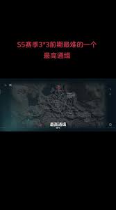 三角洲s5最高通缉通关方法