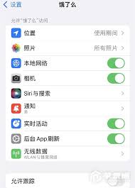 iPhone15plus灵动岛设置方法