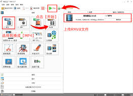 如何用格式工厂转换RMVB