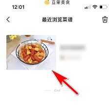如何在豆果美食查询最近浏览菜谱