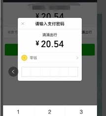 滴滴打车怎么付款