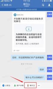 聊天宝APP如何关联微信
