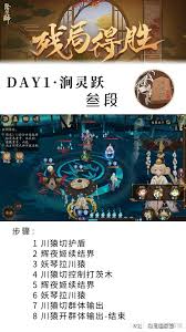 阴阳师残局得胜虚面境怎么通关
