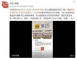 美团退款多久能到账