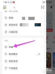 网易云音乐桌面歌词怎么开启