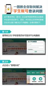安全教育平台如何修改密码