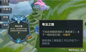 龙神之路奖励怎么选