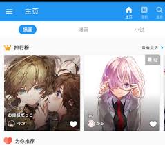 Pixiv如何保存好看的图片