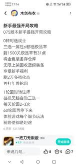 无限装备手游新手开局攻略有哪些