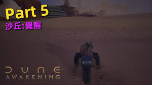 沙丘觉醒怎么快速搬家