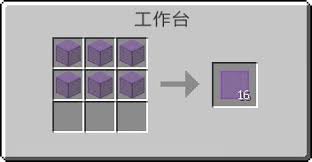 我的世界染色玻璃板如何合成