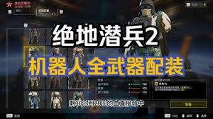 绝地潜兵2什么配装好用