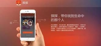 探探能否通过手机号找人