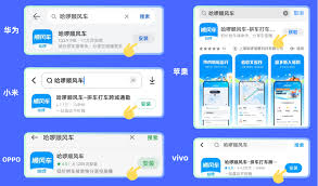 哈啰出行如何添加第二辆车