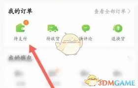 本来生活如何注销账号