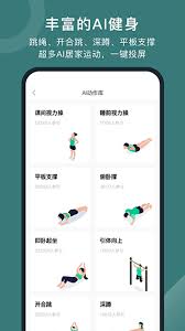 悦动圈计步功能如何打开