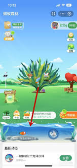 如何玩支付宝蚂蚁森林神奇海洋