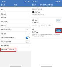 怎样清理手机微信缓存