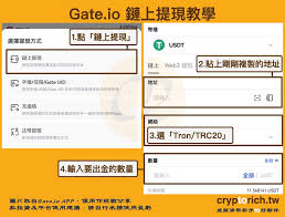 gate交易所如何提现到