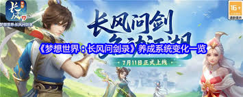 梦想世界长风问剑录如何构筑流派