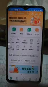 农行手机银行app字体如何调整